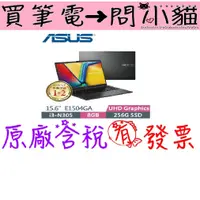 在飛比找蝦皮購物優惠-小貓星空 ASUS Vivobook Go 15 E1504