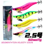 【TRAINFIS】9CM/11G SQUID JIG 章魚餌硬魚餌蝦蝦魚餌旋轉魚餌