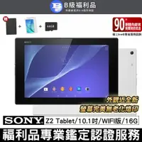 在飛比找PChome24h購物優惠-【福利品】Sony Xperia Z2 Tablet 10.