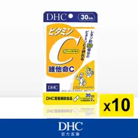 在飛比找蝦皮商城優惠-DHC維他命C 超值10入組 (30日份X10包)