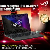 在飛比找蝦皮購物優惠-RTX4080 華碩 ROG Zephyrus G14 GA