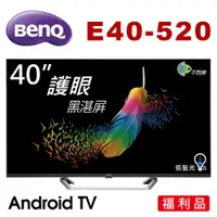 在飛比找蝦皮購物優惠-👍 (福利品 自取$4700 ) BenQ 40吋 E40-