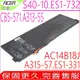 ACER 原裝電池 AC14B18J,Chromebook 13電池,CB5-311電池,CB5-311P,CB3-531,CB3-531P,CB5-571,CB5-571P,B117-M,SP113-31,SP513-51,C910