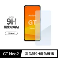 在飛比找momo購物網優惠-【General】realme GT Neo2 保護貼 玻璃