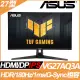 ASUS VG27AQ3A HDR電競螢幕(27型/2K/180Hz/1ms/IPS)