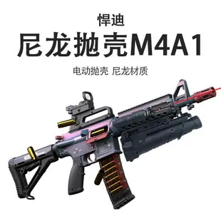 【免運】可開發票 玩具槍 軟彈槍 尼龍槍專業級m4a1電動連發拋殼材質m416發射器兒童軟彈玩具槍悍迪