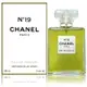 Chanel No.19 Eau De Parfum Spray 香奈兒19號淡香精 100ml