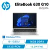 [欣亞] HP EliteBook 630 G10 8G0L8PA 星河銀 惠普商用筆記型電腦/i5-1335U/16GB DDR4/512GB PCIe/13.3吋 FHD/W11P/333