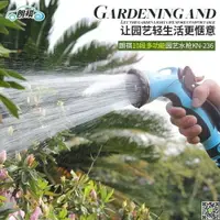 在飛比找樂天市場購物網優惠-澆花水槍噴頭園藝工具花園用品灌溉洗車水管高壓金屬花灑園林 都