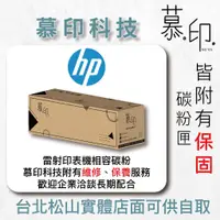 在飛比找蝦皮購物優惠-【慕印科技】HP 119A / W2091A青藍色全新副廠碳