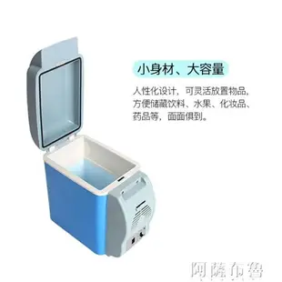 迷你小冰箱 車載冰箱12V24V制冷車家兩用迷你小冰箱車用保溫冷熱兩用小型冰箱