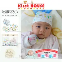 在飛比找PChome24h購物優惠-超值彌月禮 Kiret 嬰兒帽子 護手套 襪套3件組-新生兒