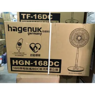 哈根諾克 HAGENUK 16吋 DC直流電風扇 HGN-168DC 台灣製造