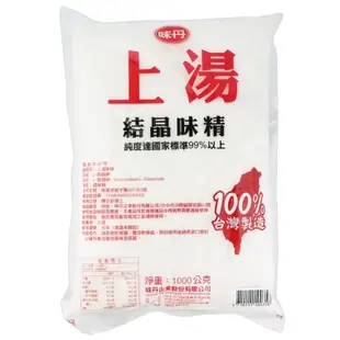 味丹 (上湯)結晶味精 1000g 營業包裝 調味味精 味精 味素 味之素