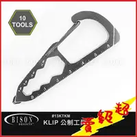 在飛比找蝦皮購物優惠-(台灣出貨)BISON Kool Tool Klip 公制工