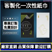 在飛比找蝦皮購物優惠-萬事屋客製化 濕紙巾客製化 企業訂製 印製LOGO 抗菌濕紙