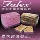 Fulex 夫力士 櫻花超薄型保險套 144入