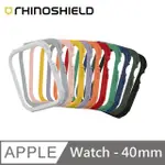 犀牛盾 適用 APPLE WATCH SERIES 4/5/6/SE CRASHGUARD NX 專用飾條 - 40MM