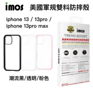 imos iPhone 13 i14 Pro max Ｍ系列 軍規認證雙料防摔殼 手機殼 保護殼 (7.7折)