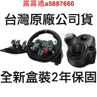 在飛比找露天拍賣優惠-羅技 LOGITECH G29 DRIVINGFORCE S