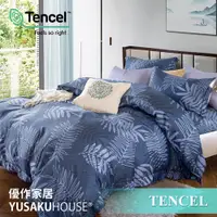 在飛比找蝦皮商城優惠-【優作家居】台灣製造 TENCEL吸濕排汗萊賽爾天絲 床包組