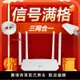 【台灣公司 超低價】手機信號增強接收放大器擴移動聯通電信三網合一家用山區4G5G上網