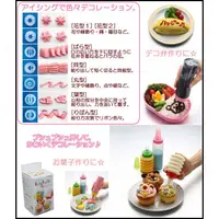 在飛比找蝦皮購物優惠-日本 cakeland 食品造型器 裱花罐 NO.1039 
