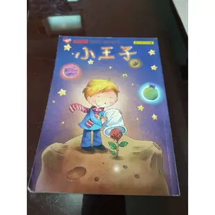 巧連智～經典文學小書