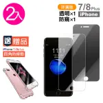 IPHONE7 8PLUS 9H玻璃鋼化膜手機保護貼 透明 防窺(IPHONE7保護貼 IPHONE8保護貼 買保護貼送手機殼)