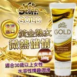 在飛比找遠傳friDay購物優惠-澳洲Wet Stuff GOLD 貴族金 貴婦級熟女專用 人