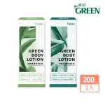【GREEN 綠的】抗乾修復保濕乳液200ML(清爽型/滋潤型)
