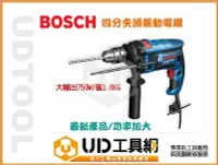 在飛比找Yahoo!奇摩拍賣優惠-@UD工具網@BOSCH GSB 16 RE 四分震動電鑽 