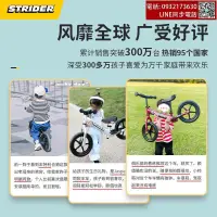 在飛比找露天拍賣優惠-STRIDER PRO兒童平衡車1.5-5歲寶寶滑步車學步車