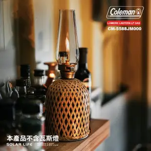 【Coleman】盧美爾瓦斯燭燈/CM-5588J(露營燈瓦斯燈 汽化燈氣氛燈 玻璃照明燈 夢幻燭燈 免燈芯燈蕊桌燈)