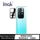 Imak Redmi Note 11S 5G/POCO M4 Pro 5G 高透光率 鏡頭玻璃貼(一體式曜黑版)鏡頭貼