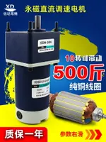 信達12V24V永磁直流減速電機120W大功率微型慢速電動機調速小馬達