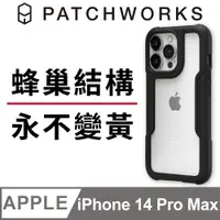 在飛比找PChome24h購物優惠-美國 Patchworks 佩奇沃克 iPhone 14 P