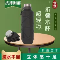 在飛比找蝦皮購物優惠-可裝手搖飲 折疊水壺 700ml 環保摺疊杯 矽膠摺疊杯 摺