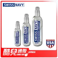 在飛比找蝦皮商城優惠-美國 SWISS NAVY 瑞士海軍頂級水性潤滑液 2 4 