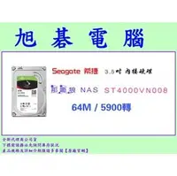 在飛比找PChome商店街優惠-【高雄旭碁電腦】(含稅) Seagate 4TB 4T ( 