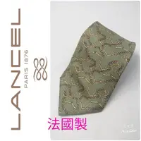 在飛比找蝦皮購物優惠-台北自售:法國百年品牌LANCEL蘭姿精品時尚雅痞領帶(保證