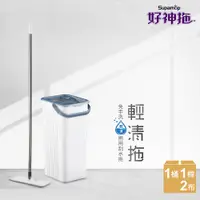 在飛比找PChome24h購物優惠-【好神拖Supamop】輕清拖平板免手洗兩用刮水拖(1桶1拖