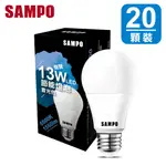 聲寶 13W LED 節能燈泡-晝光色(20入組)