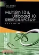 Multisim 10&Ultiboard 10原理圖仿真與PCB設計（簡體書）