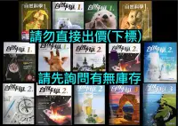 在飛比找Yahoo!奇摩拍賣優惠-108課綱 翰林版 國中 自然 課本 1上1下2上2下3上3