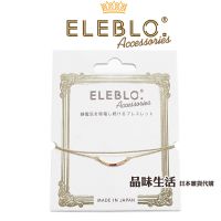 在飛比找蝦皮購物優惠-【品味生活】日本製 現貨 ELEBLO 施華洛世奇 水鑽 紅