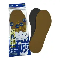 在飛比找松果購物優惠-【DQ297B】Udlife 防臭型活性碳鞋墊男用PR-12