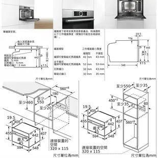 BOSCH 博世 CDG634AS0 嵌入式 蒸爐 60 cm