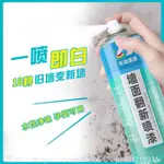 地坪漆#外墻漆#木器漆#【水性凈味】墻面一噴白自噴漆白墻去污神器白色噴墻漆內墻乳膠漆