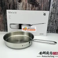 在飛比找露天拍賣優惠-免運 日式平底鍋 不粘鍋 無塗層鍋德國WMF福騰寶18cm平